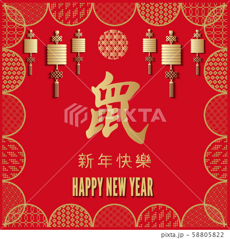 2020 Chinese new year49 58805822