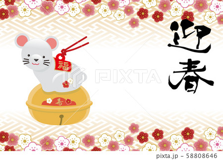 年賀状素材 年子年令和2年 和風のかわいいネズミの土鈴のイラスト 年賀状テンプレートのイラスト素材