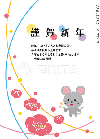正月　素材　シリーズ 58814983