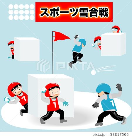 スポーツ雪合戦 競技雪合戦のイラスト素材