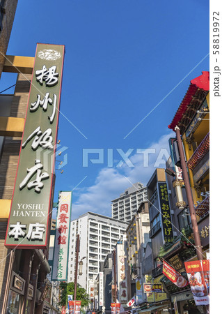 【横浜中華街】 58819972