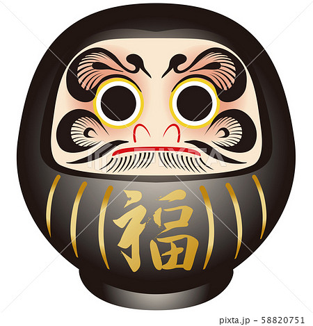 年賀状素材 だるま 黒 目入れ 年賀状素材 だるま 黒 目入れ 58820751