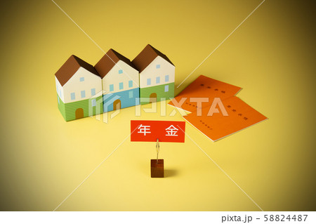 年金　イメージ 58824487