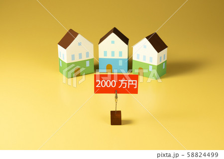 老後2000万円問題 58824499