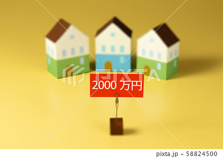 老後2000万円問題 58824500