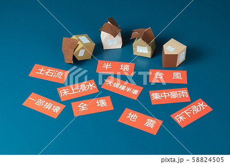 災害イメージ 災害イメージ 58824505