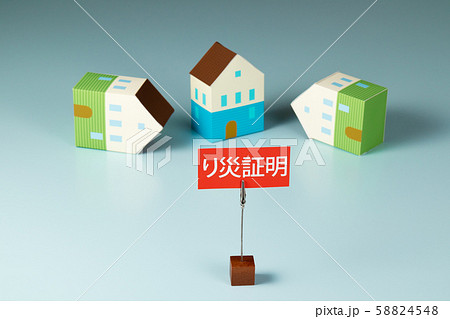 災害イメージ　り災証明書 58824548
