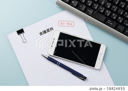 ビジネスイメージ　会議資料　コピー禁止 58824650