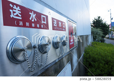 消火設備・送水口 消火設備・送水口 58828059