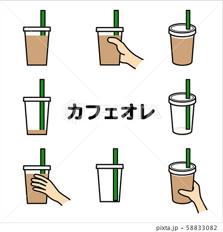 アイスカフェオレのイラストセットのイラスト素材 58833082 Pixta