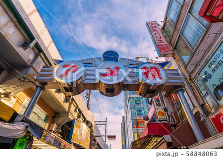 日本の東京都市景観　アメ横を望む（生まれ変わった看板） 58848063