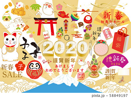 2020年　お年玉素材集 58849197