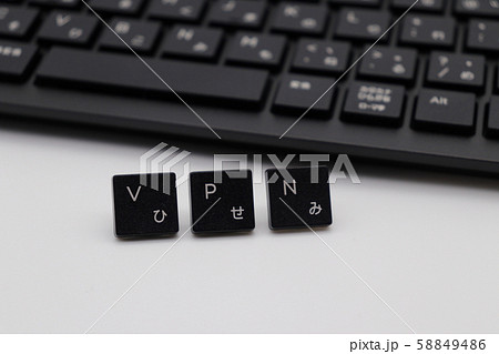 VPNキーボード文字列 58849486
