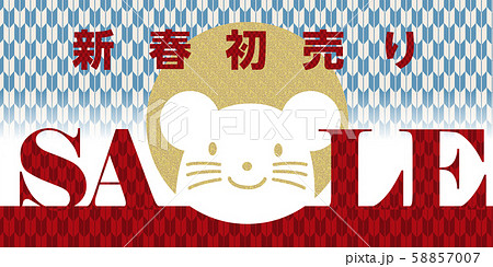 販売促進用バナー素材:新春初売り・正月のイメージの販売促進用 バナーデザイン|SALE テンプレート 販売促進用バナー素材:新春初売り・正月のイメージの販売促進用 バナーデザイン|SALE テンプレート 58857007