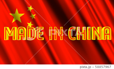 Made in China Economy Concept 3D Illustration 58857967