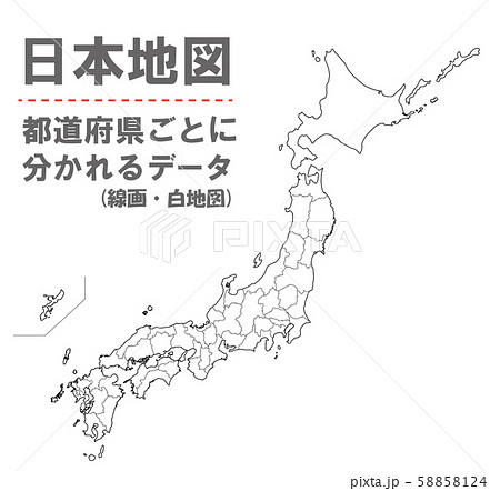 日本地図 素材 高品質 高精細 線画 白地図 日本列島のイラスト素材