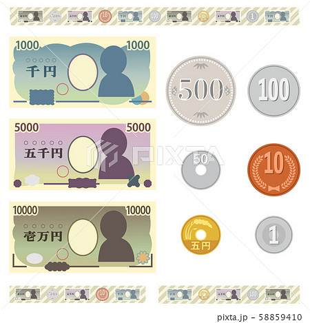 お札と硬貨のセット お金 日本円のイラスト素材 58859410 Pixta