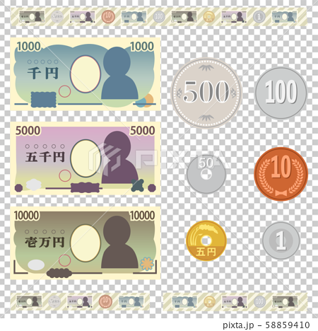 お札と硬貨のセット お金 日本円のイラスト素材