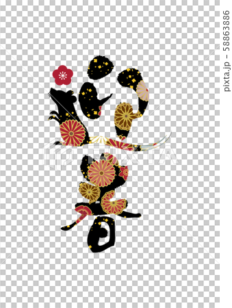 New year's greeting material 58863886