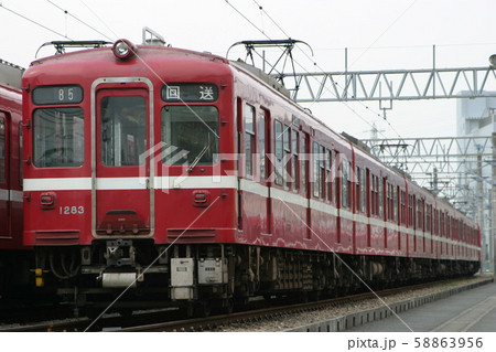京急1000形電車(初代) 58863956