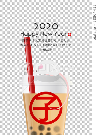 New Year's card 2020 58864413