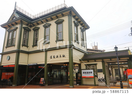 道後温泉駅 道後温泉駅 58867115