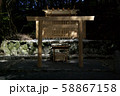 大山祇神社 58867158