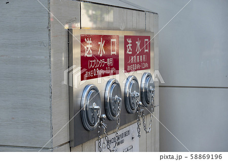 消火設備・送水口 消火設備・送水口 58869196