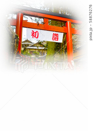 お正月の貴船神社、二の鳥居 58876276