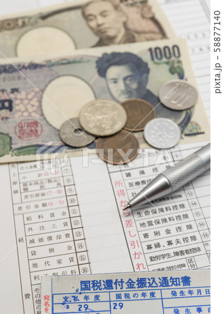 【確定申告】 【確定申告】 58877140