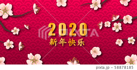 Chinese New Year 2020 Card with Plum Blossom, Cherry Branches. Translation Chinese Characters: Happy Chinese New Year 2020 Card with Plum Blossom, Cherry Branches. Translation Chinese Characters: Happy 58878185