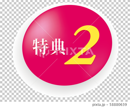 Benefit 2 mark 58880639