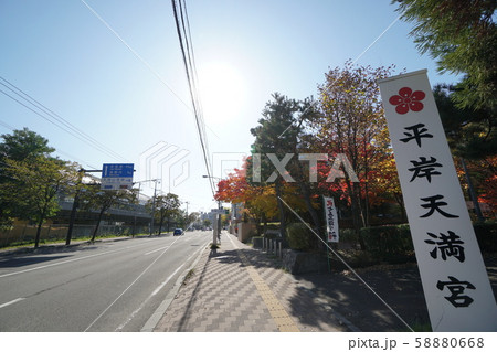 札幌　平岸通の街風景（平岸2条16丁目、平岸天満宮付近） 58880668