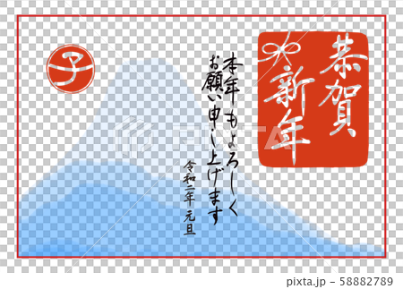 2020 (2nd year of Reiwa) New Year's card “Kyoga New Year (line book)” (Mt. Fuji, first sunrise, child year, stamp, bow, calligraphy, horizontal) 2020 (2nd year of Reiwa) New Year's card “Kyoga New Year (line book)” (Mt. Fuji, first sunrise, child year, stamp, bow, calligraphy, horizontal) 58882789