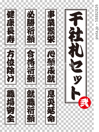 【期間限定特価】書道　必勝祈願！ 0000000003442_BE7UBRZ.jpg