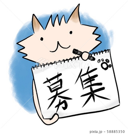 手書き文字で募集するイヌさん 58885350