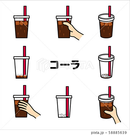 コーラのイラストセットのイラスト素材
