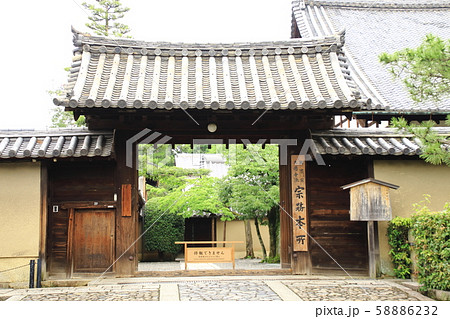 宗務本所、大徳寺、臨済宗、禅寺、、 宗務本所、大徳寺、臨済宗、禅寺、、 58886232