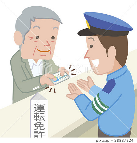 免許証を返納する高齢者 免許証を返納する高齢者 58887224