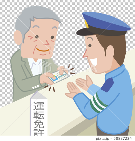 免許証を返納する高齢者 免許証を返納する高齢者 58887224