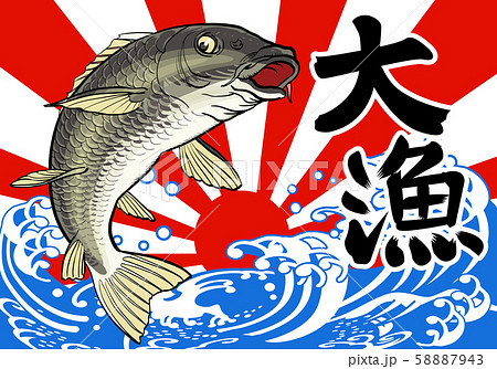 大漁旗-鯉 58887943