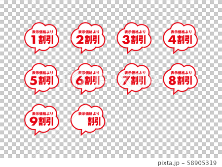 Discount mark - Stock Illustration [58905319] - PIXTA