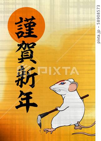 年賀状_縦（子、謹賀新年） 58908573