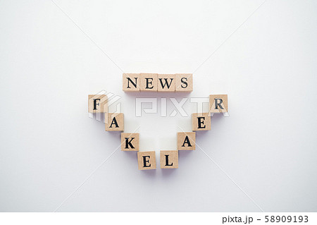 イメージ      リアルフェイクニュース 58909193
