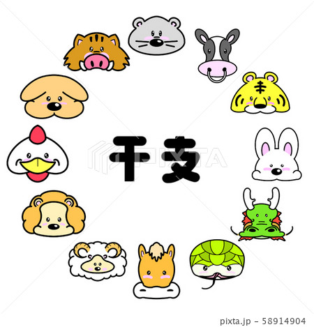 干支のイラスト素材 [58914904] - PIXTA