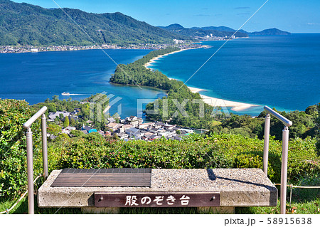 【天橋立 (天橋立ビューランドより)】 京都府宮津市字文珠 【天橋立 (天橋立ビューランドより)】 京都府宮津市字文珠 58915638