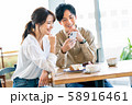 カップル 58916461