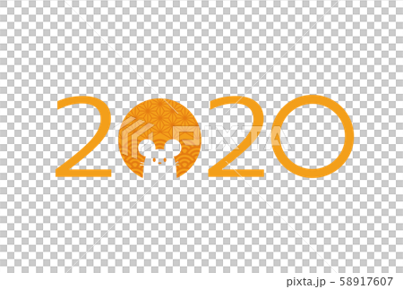 年賀状　年賀2020　ネズミ年　子年　令和2年 58917607