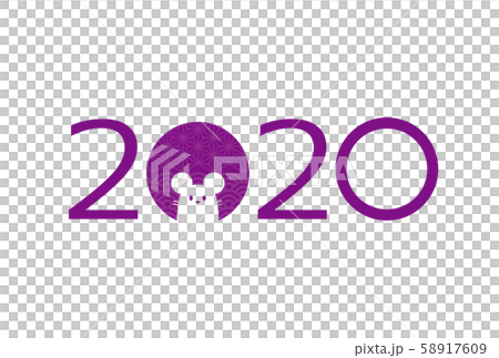 年賀状 年賀2020 ネズミ年 子年 令和2年 年賀状 年賀2020 ネズミ年 子年 令和2年 58917609