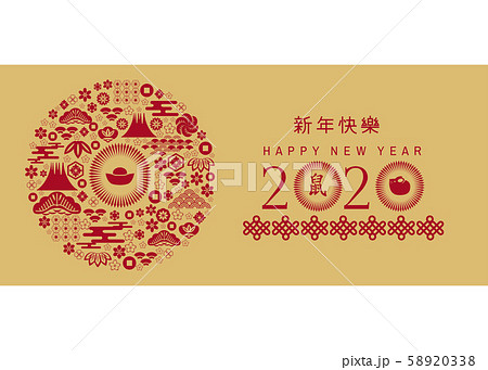 2020 Chinese new year banner 16 58920338